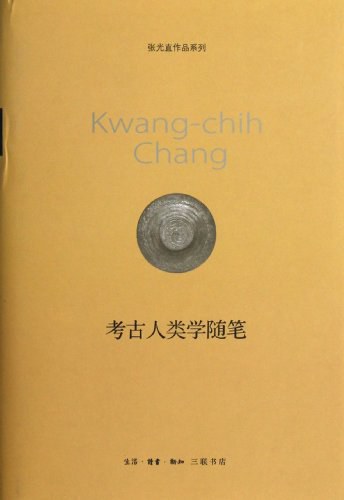 考古人类学随笔 封面