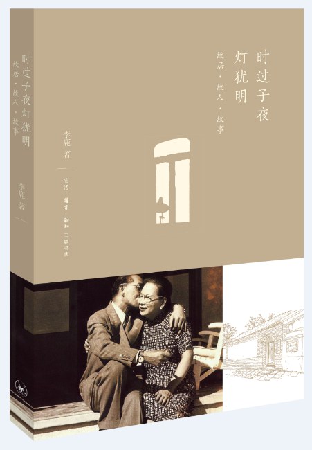 时过子夜灯犹明