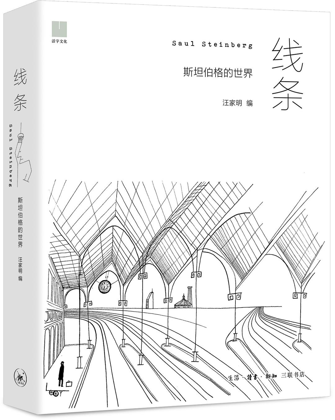 线条