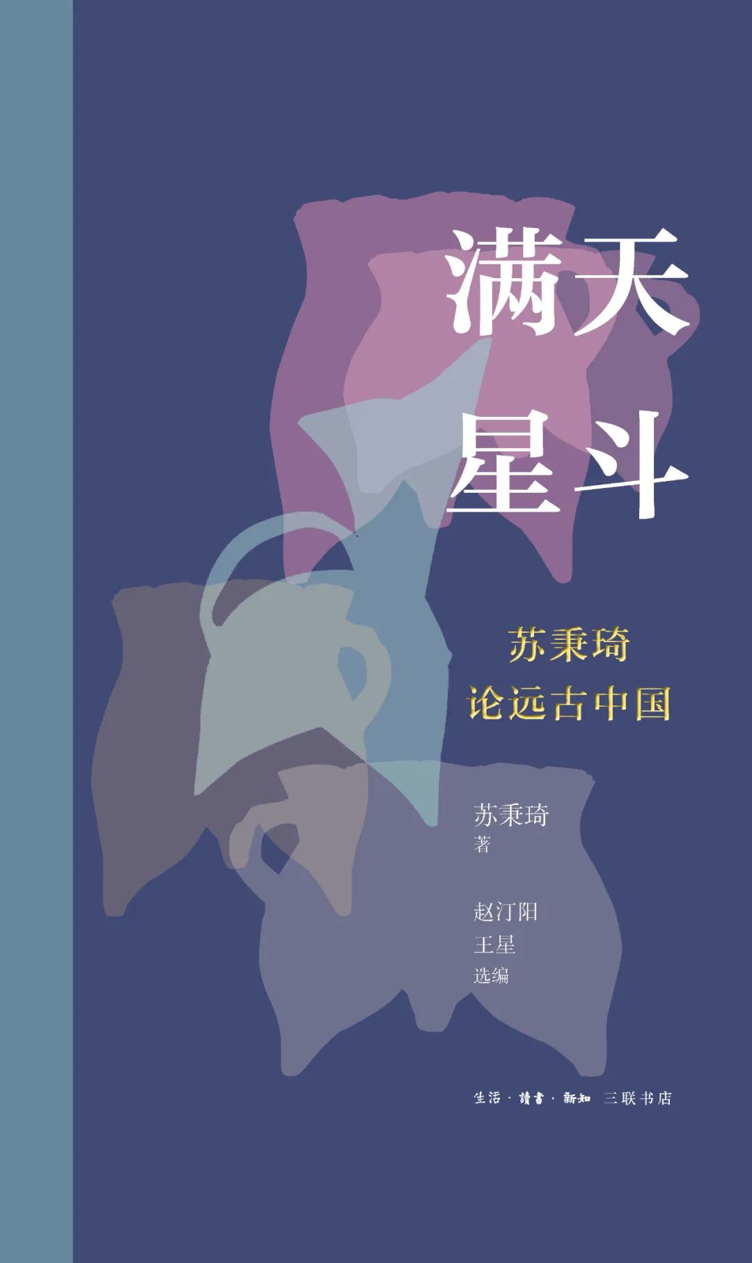 满天星斗