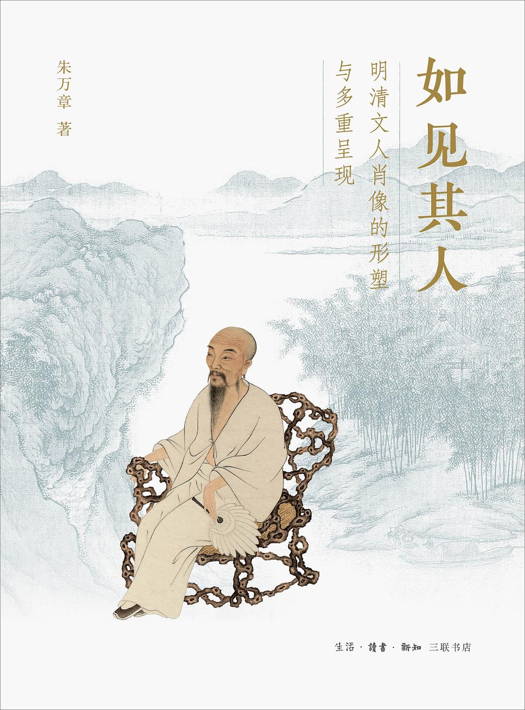 如见其人