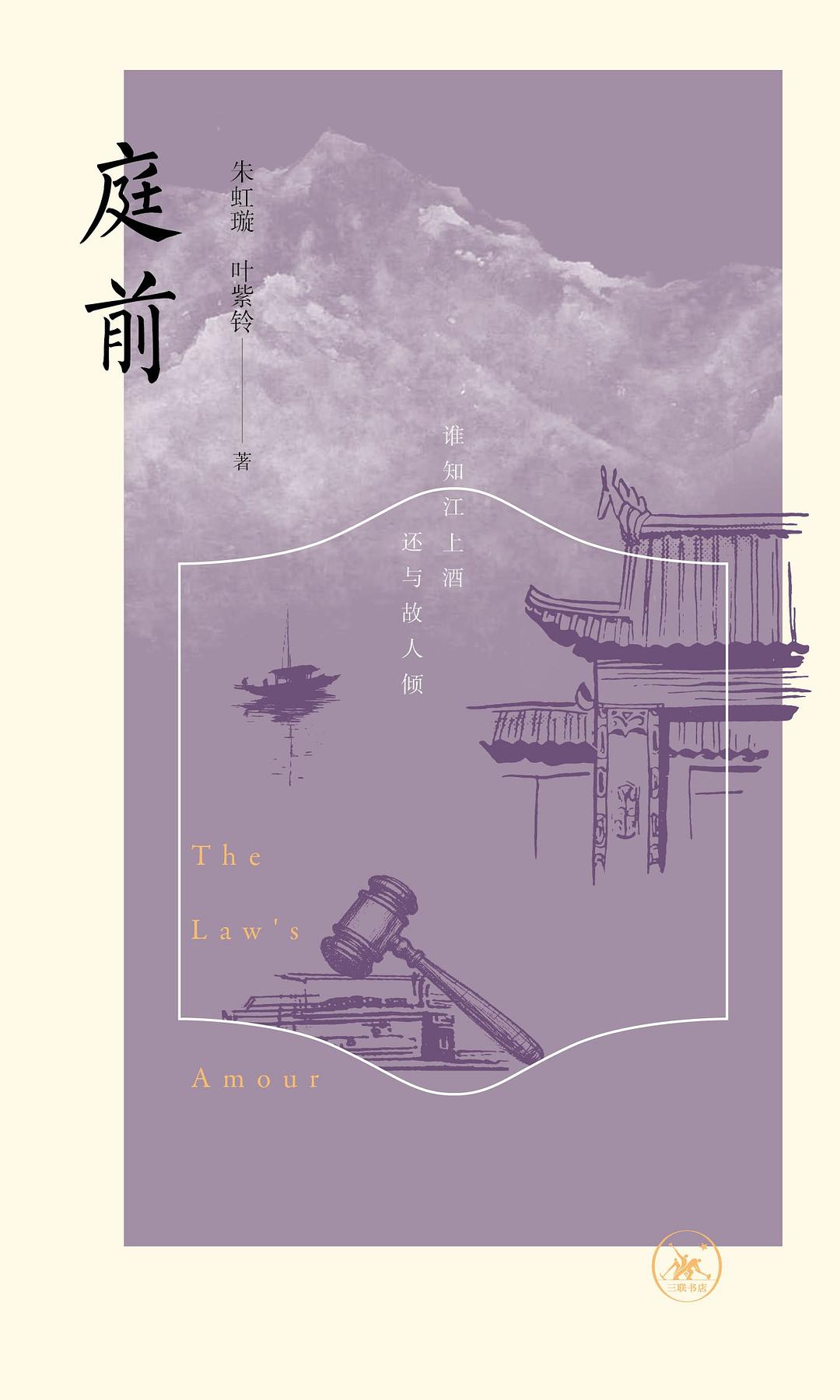 庭前