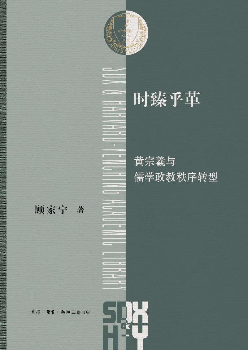 时臻乎革