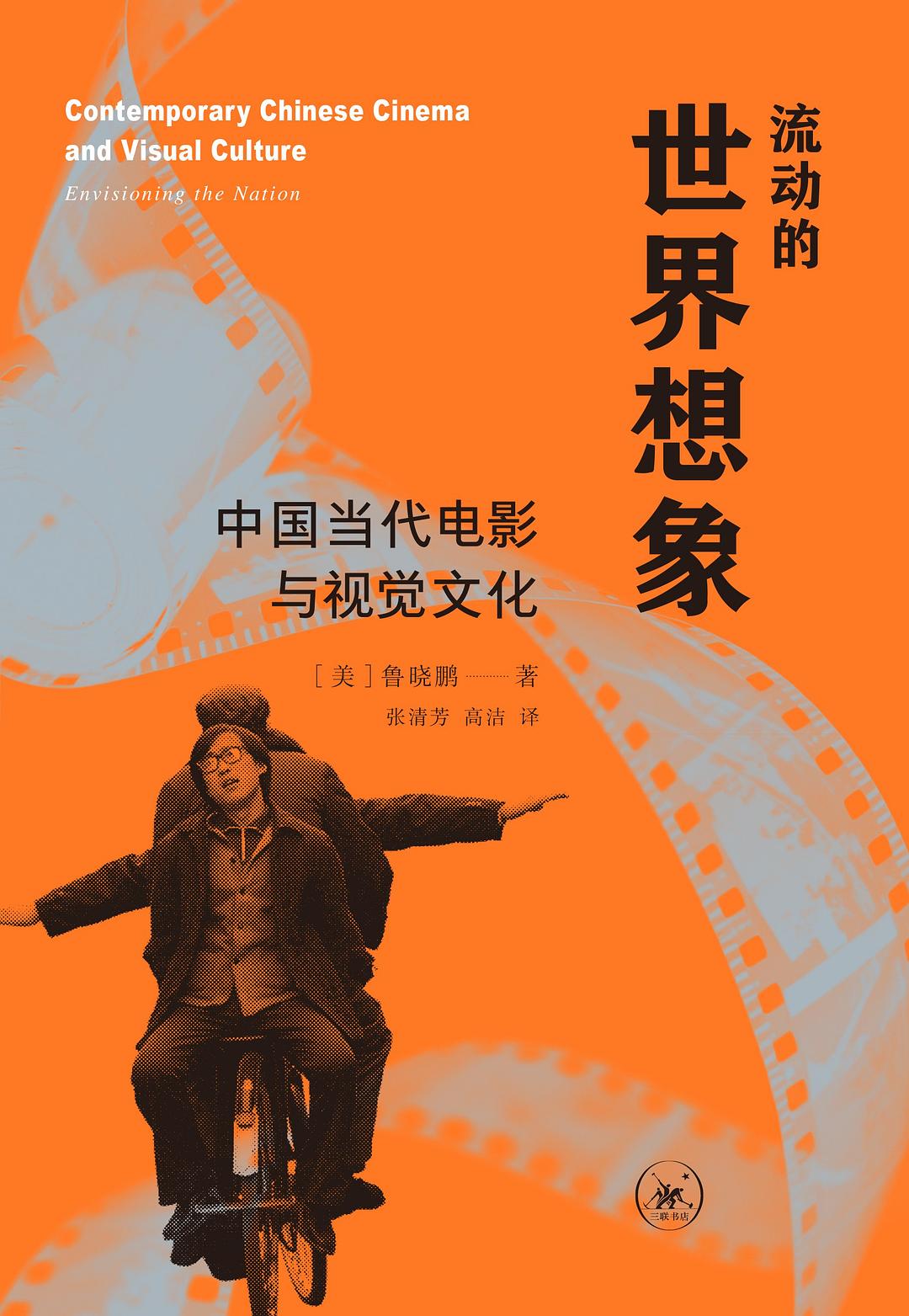 流动的世界想象