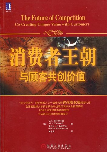 消费者王朝