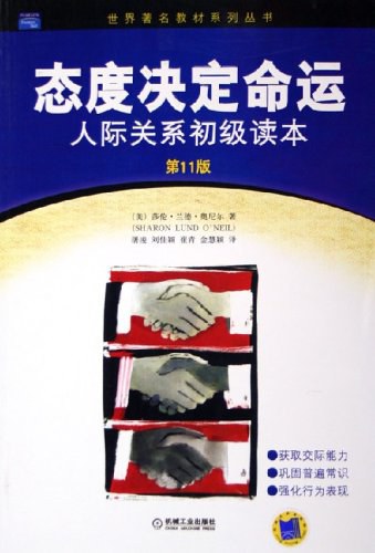 态度决定命运