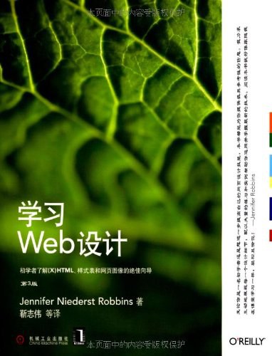 学习Web设计