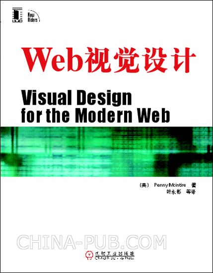 Web视觉设计
