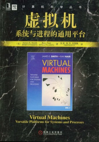 虚拟机