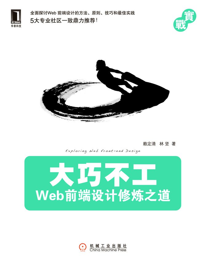 大巧不工