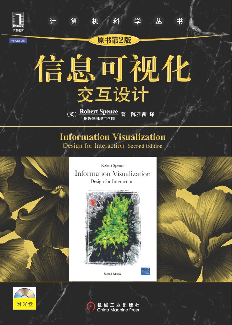信息可视化