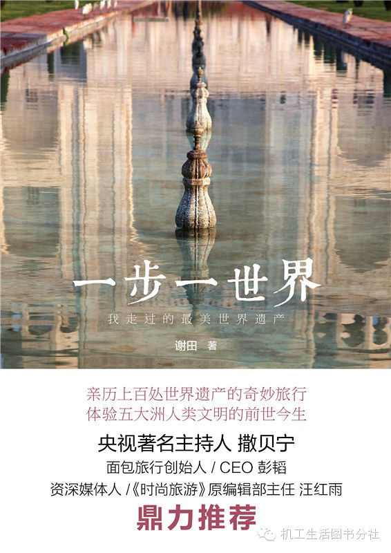 一步一世界