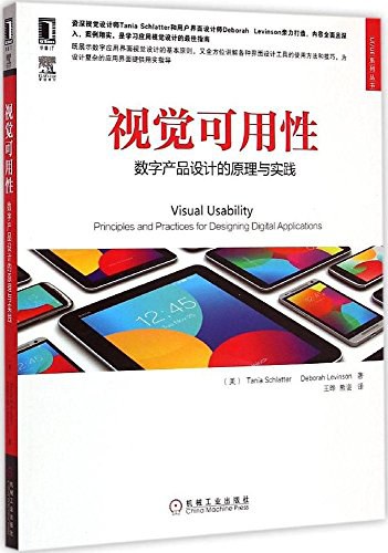 视觉可用性