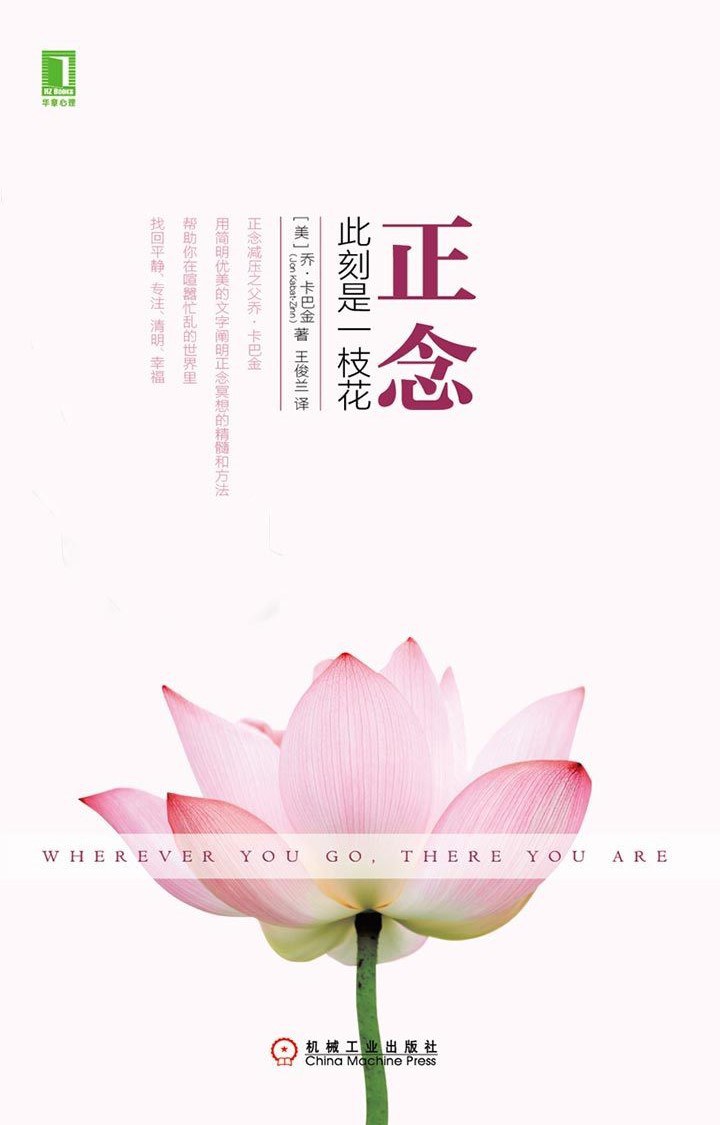 正念