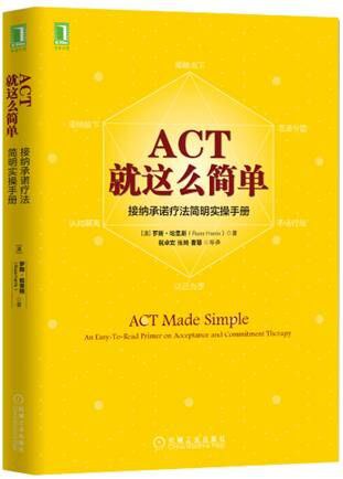ACT 就这么简单