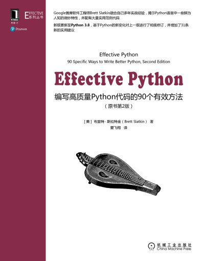 Effective Python
