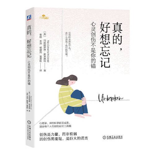 真的，好想忘记
