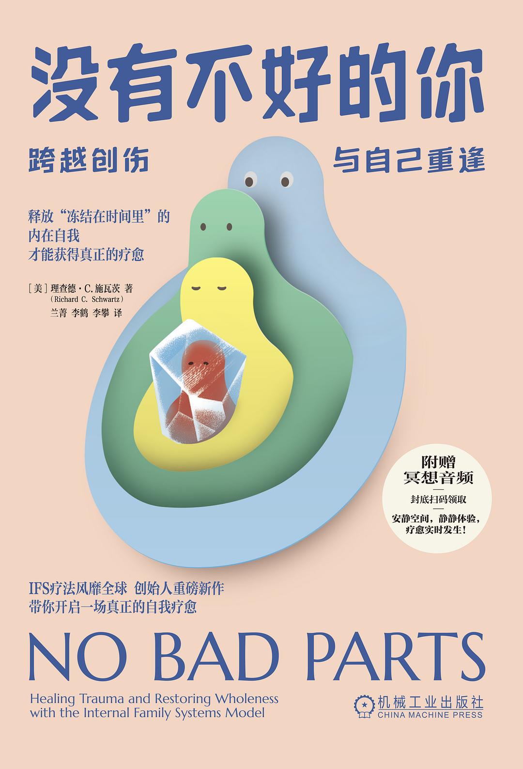 没有不好的你