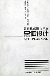 总体设计