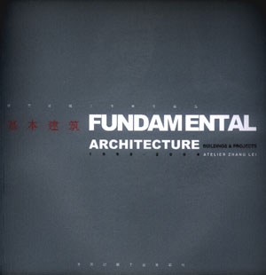 基本建筑