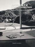 批判性地域主义