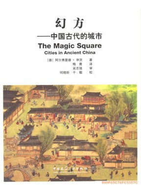 幻方 封面