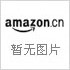 古典建筑的柱式规制/西方建筑理论经典文库
