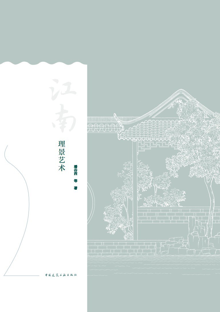 江南理景艺术