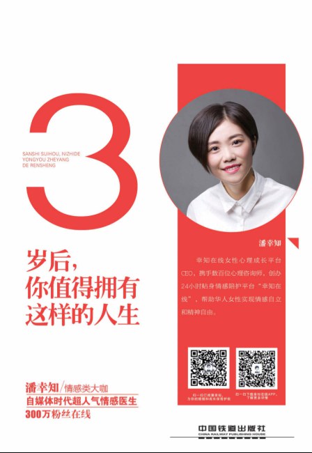 30岁后，你值得拥有这样的人生