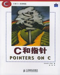 C和指针