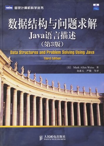 数据结构与问题求解Java语言描述 封面