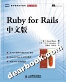 Ruby for Rails中文版 封面