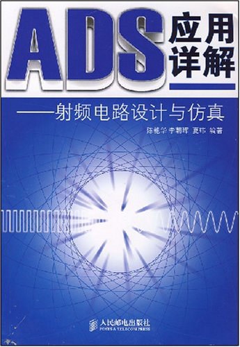 ADS应用详解