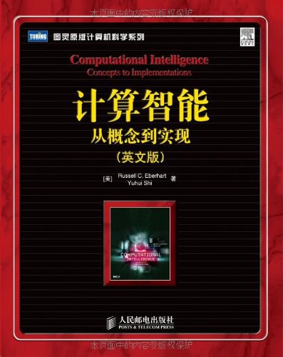 计算智能 封面