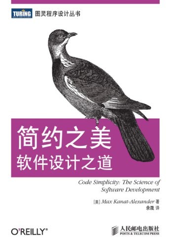 简约之美