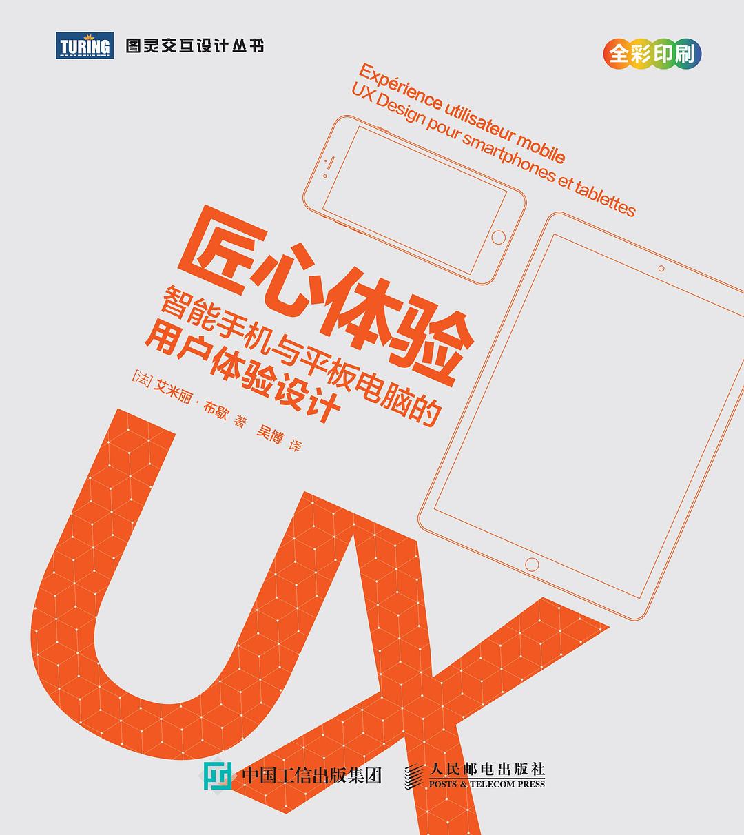 匠心体验 封面