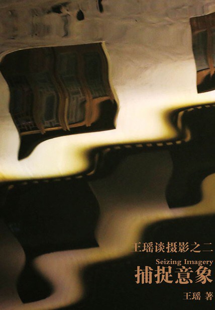 捕捉意象