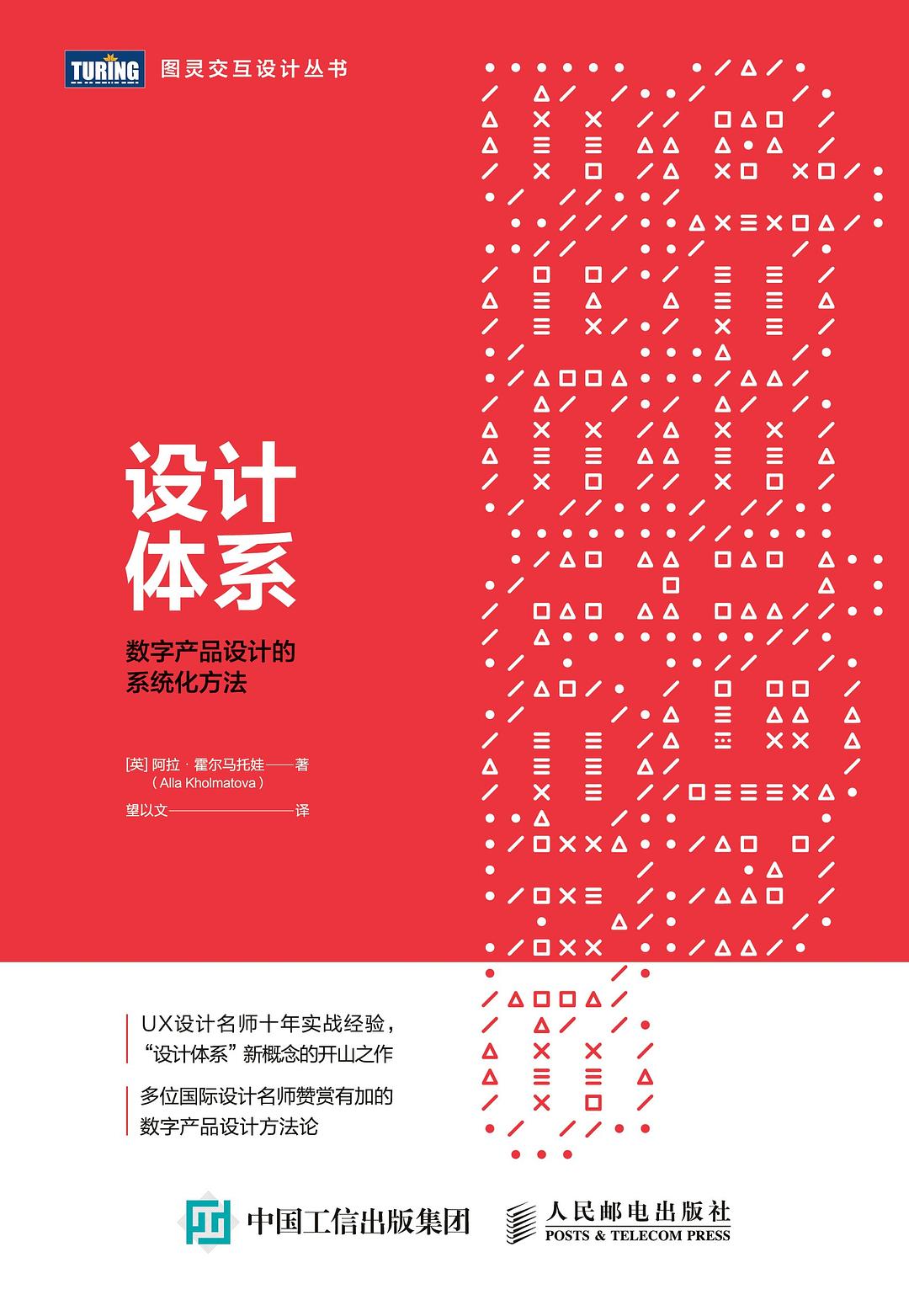 设计体系