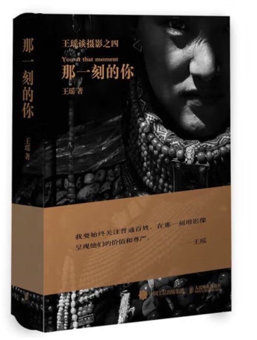 那一刻的你