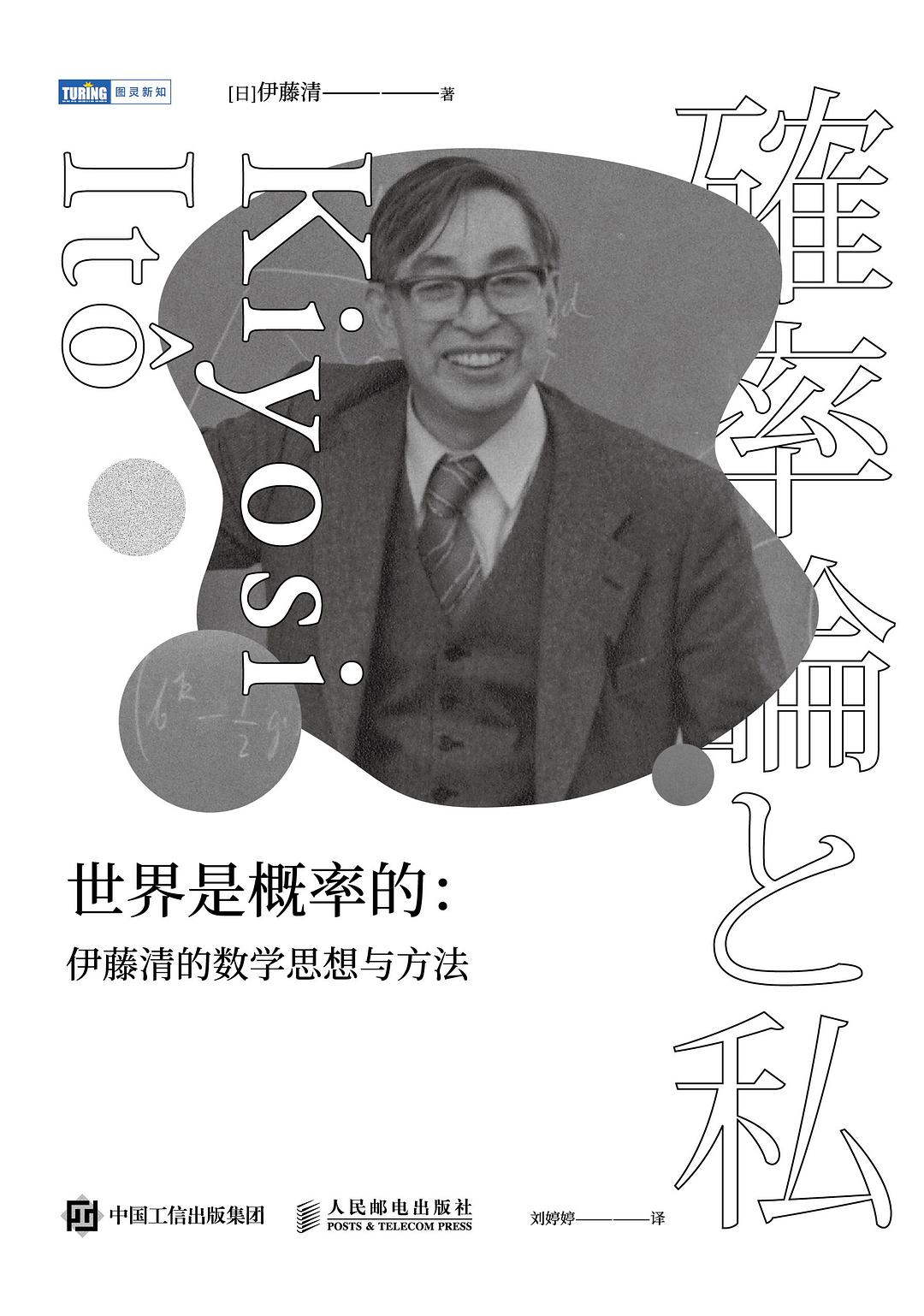 世界是概率的