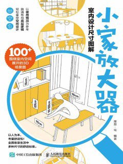 小家放大器