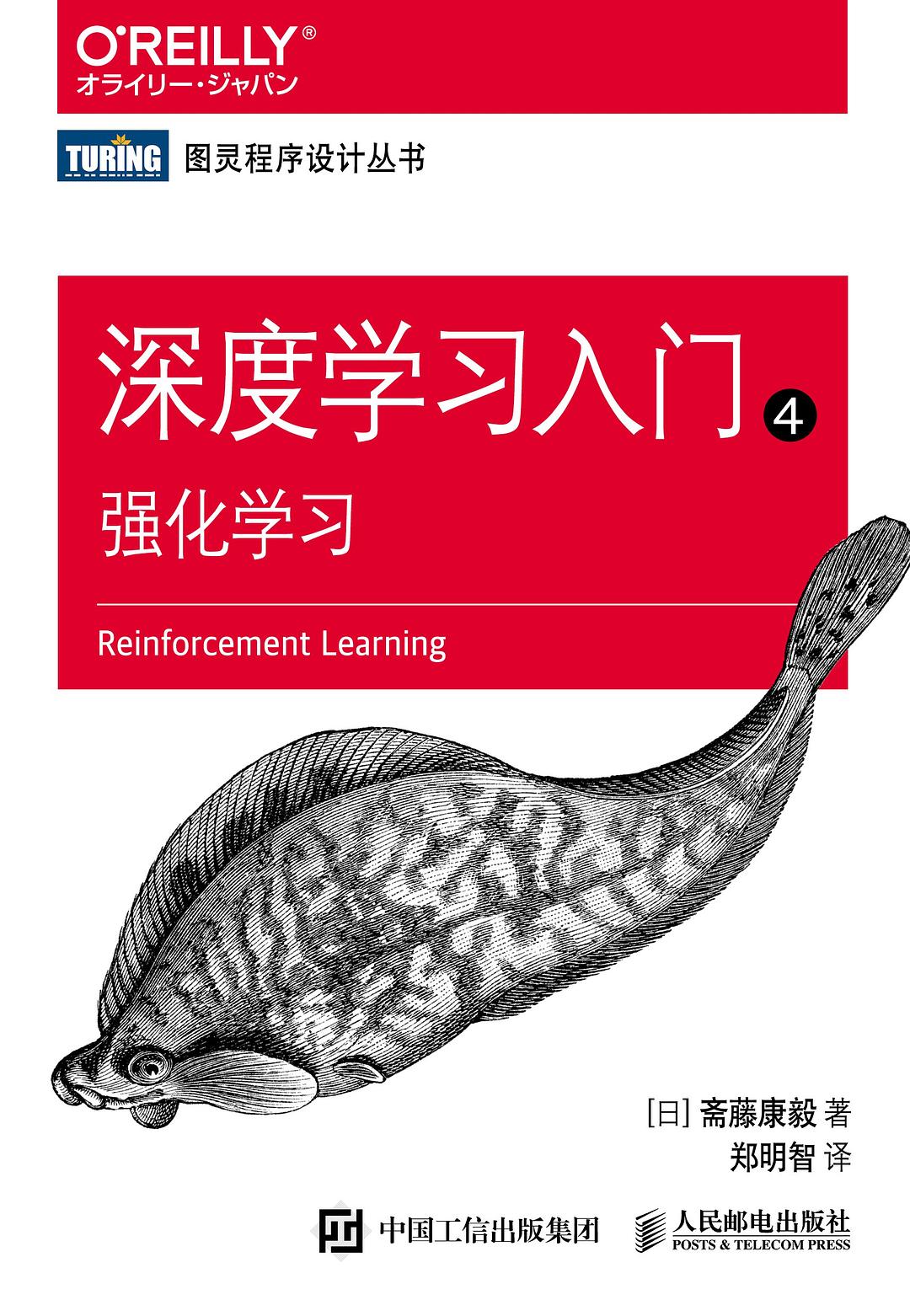 深度学习入门4