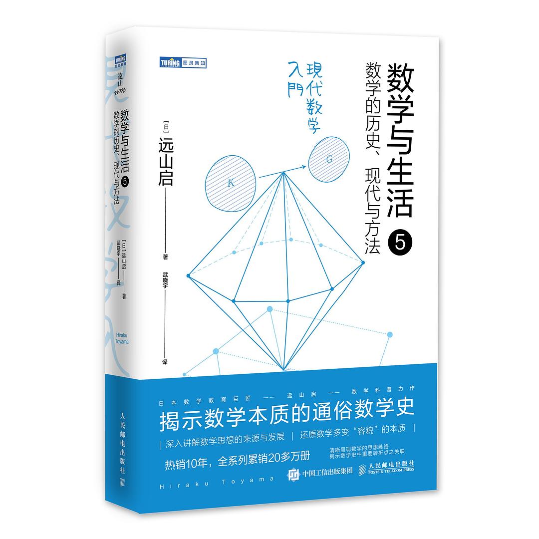 数学与生活5