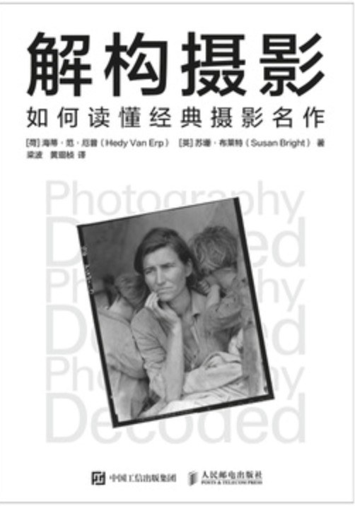 解构摄影