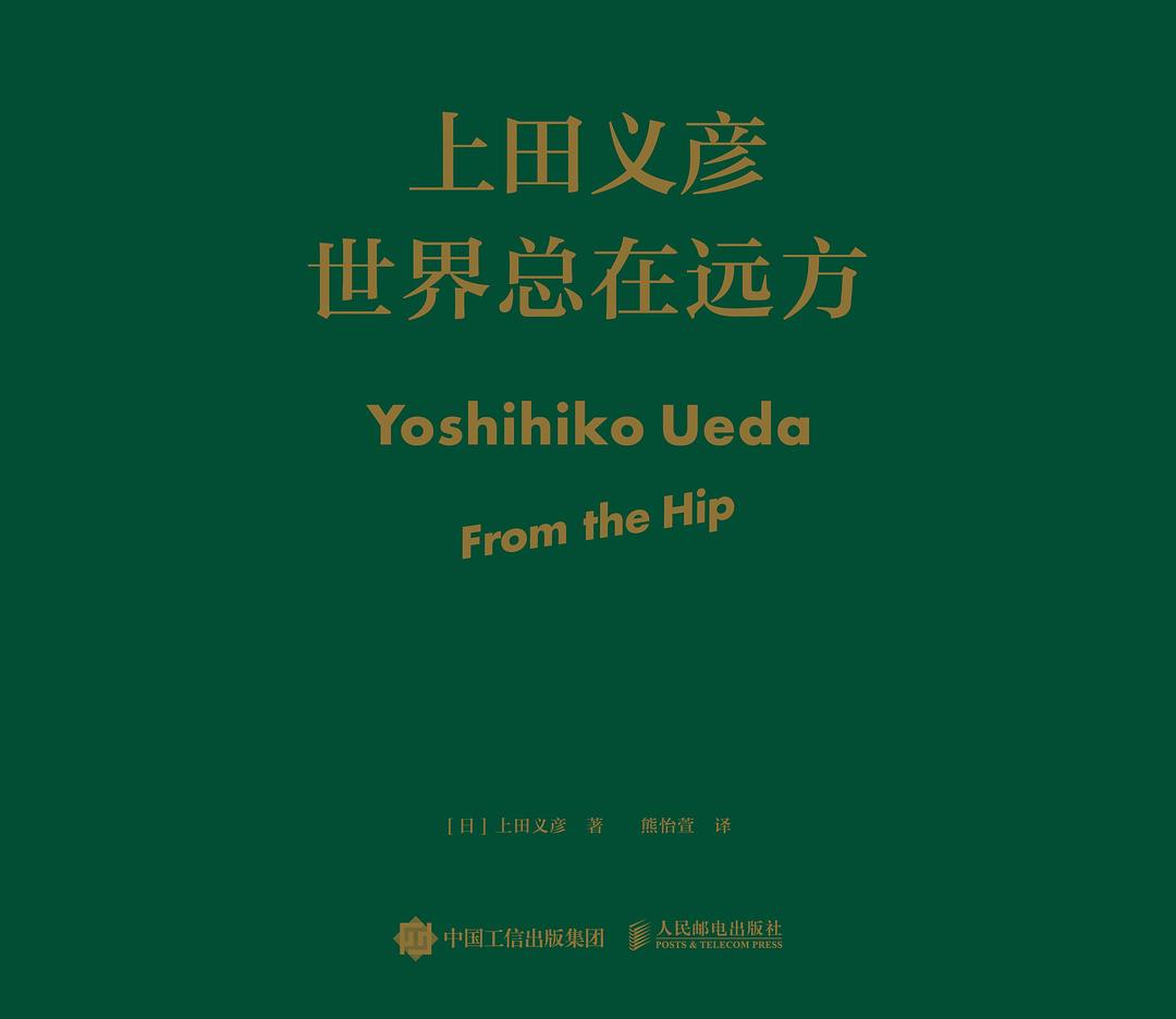 世界总在远方