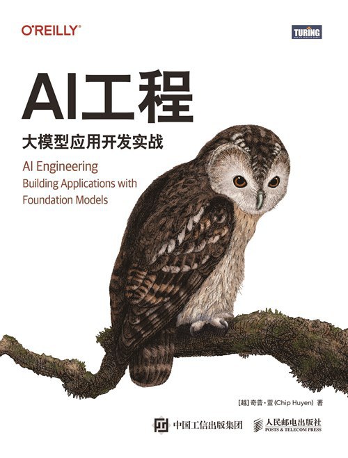 AI工程