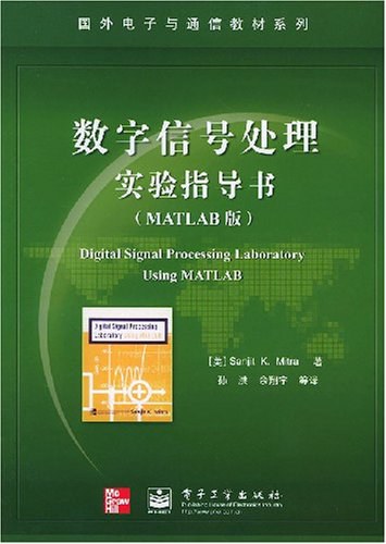 数字信号处理实验指导书