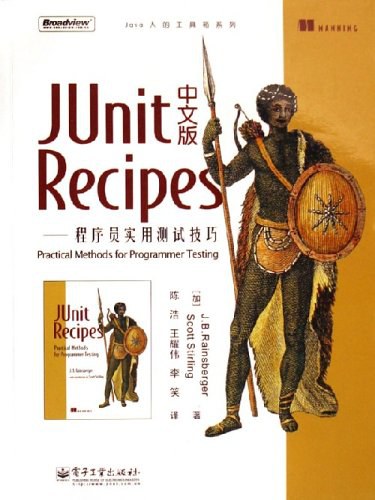 JUnit Recipes中文版