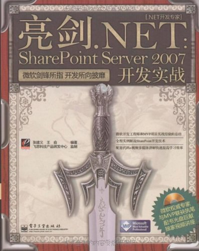 亮剑.NET