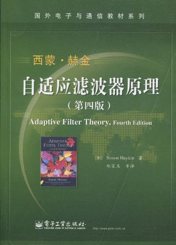 自适应滤波器原理 封面